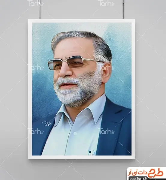 عکس شهید فخری زاده با کیفیت بالا