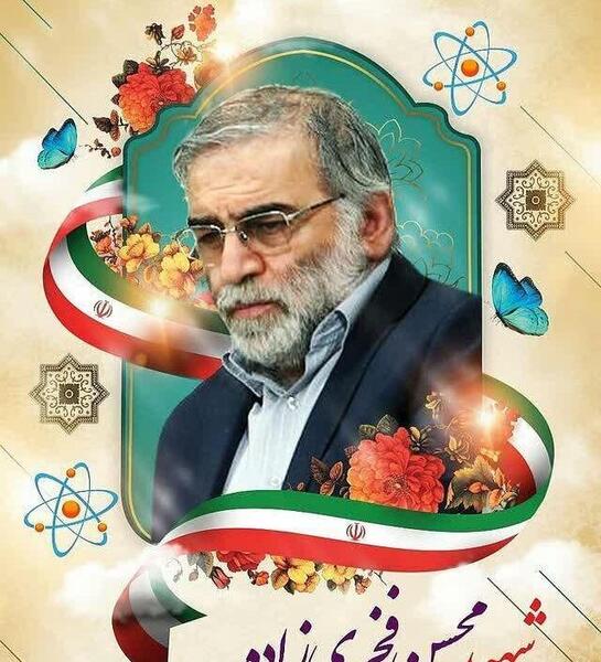 عکس شهید فخری زاده با کیفیت بالا