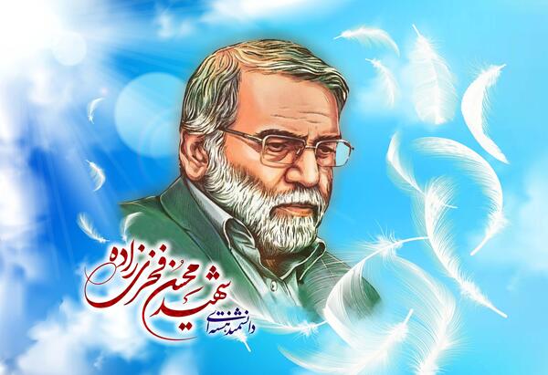 عکس شهید فخری زاده با کیفیت بالا