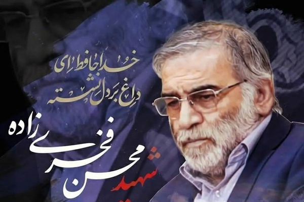 عکس شهید فخری زاده با کیفیت بالا