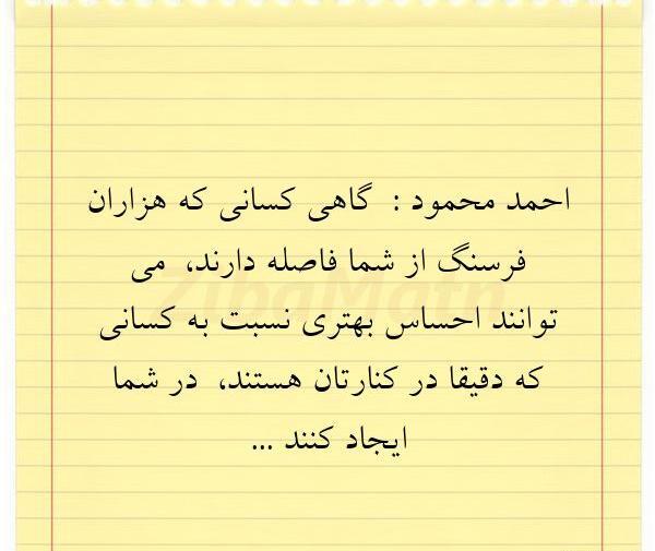 عکس نوشته زیبای احمد
