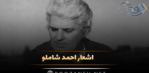 عکس نوشته زیبای احمد