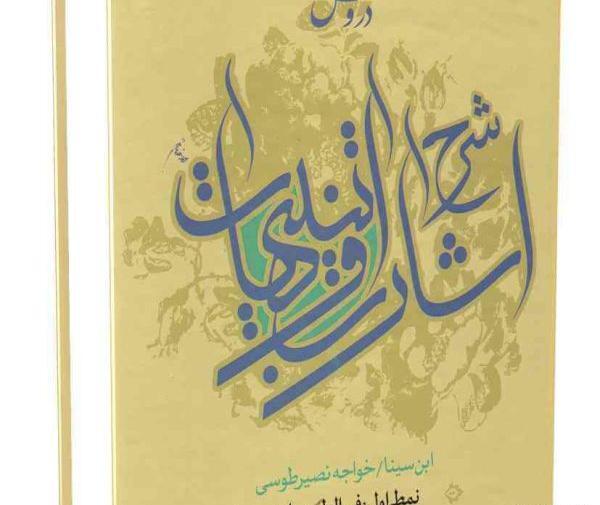 عکس لایه باز علامه حسن زاده آملی