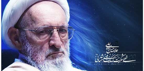 عکس لایه باز علامه حسن زاده آملی