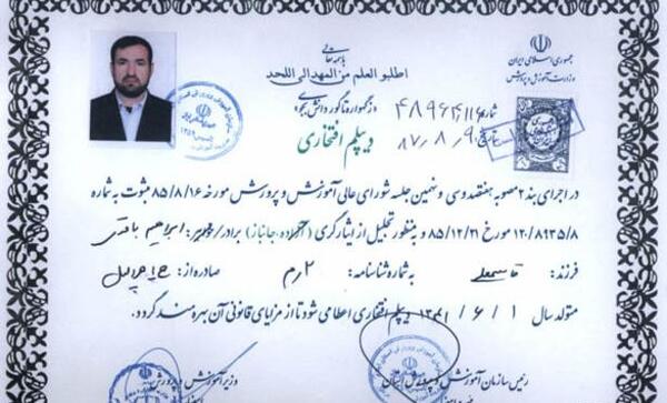 عکس ابراهیم باقری