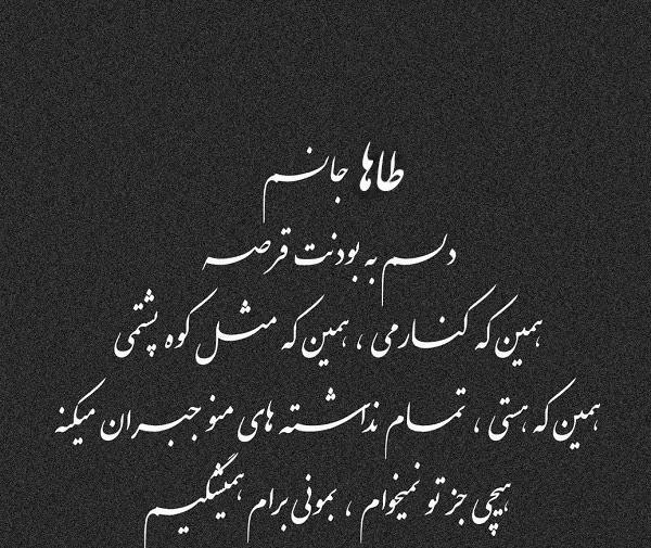 عکس نوشته پسرم طاها