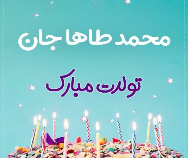 عکس نوشته پسرم طاها