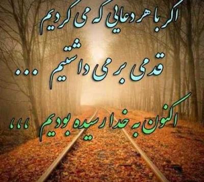 عکس نوشته هایی در مورد خدا