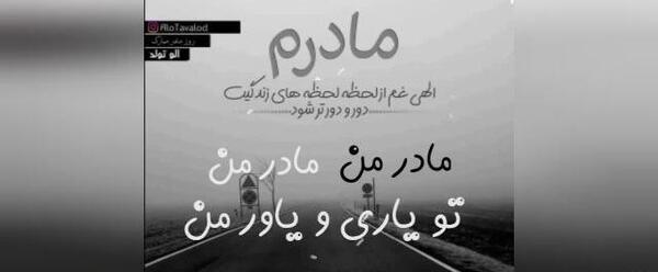 عکس های غمگین روز مادر