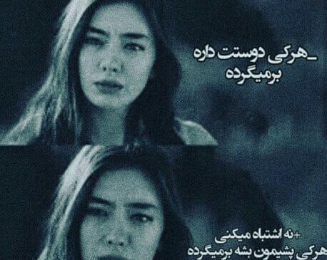 عکس نوشته سنگین دخترانه