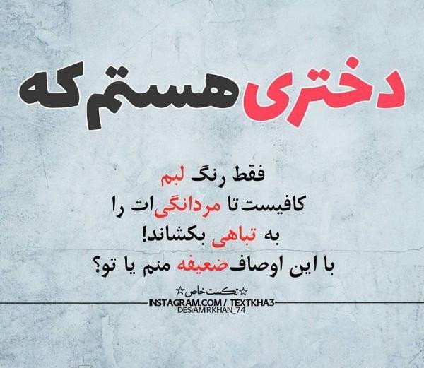 عکس نوشته سنگین دخترانه