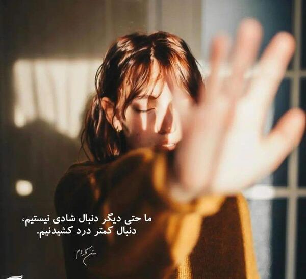 عکس نوشته سنگین دخترانه