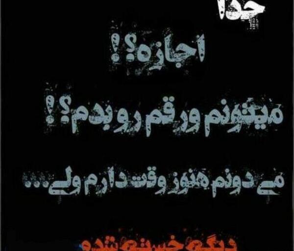 عکس نوشته زن میخوام