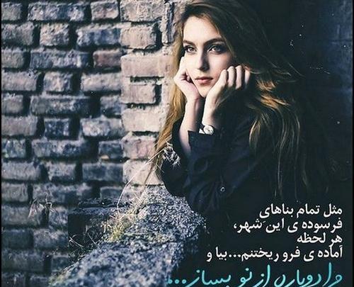 عکس نوشته زن میخوام