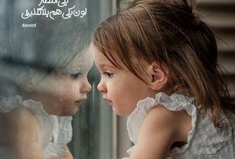 عکس نوشته زن میخوام