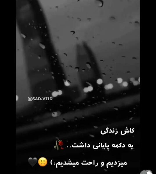 عکس استوری غمگین جدایی
