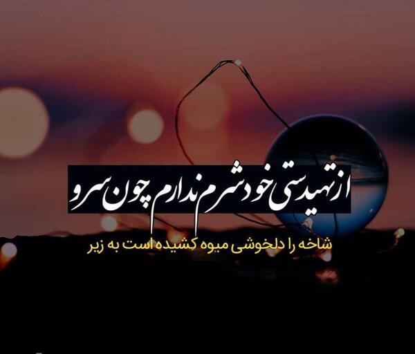 عکس استوری غمگین جدایی