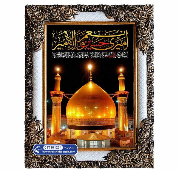عکس سنگ فرش بین الحرمین