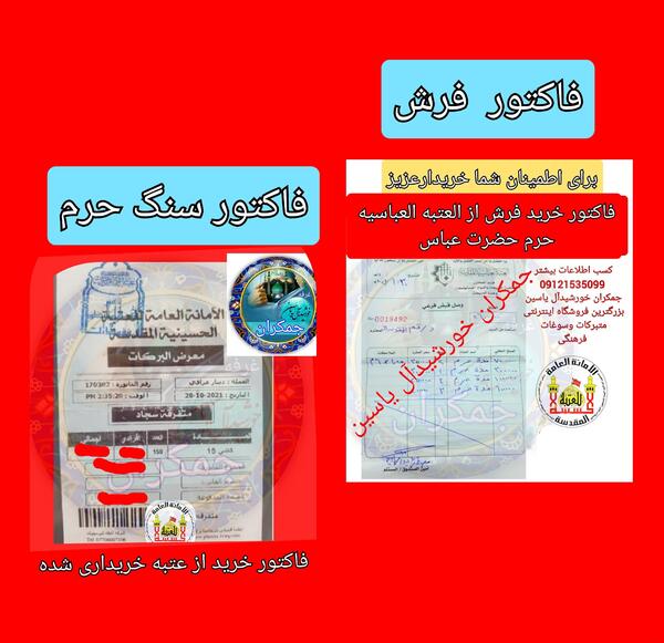 عکس سنگ فرش بین الحرمین