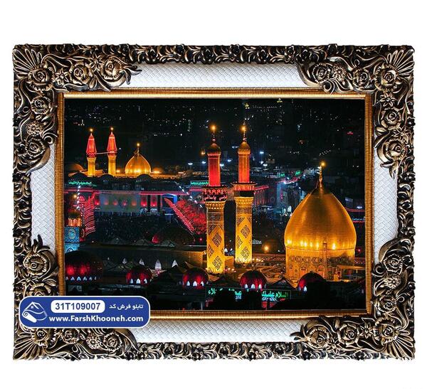 عکس سنگ فرش بین الحرمین