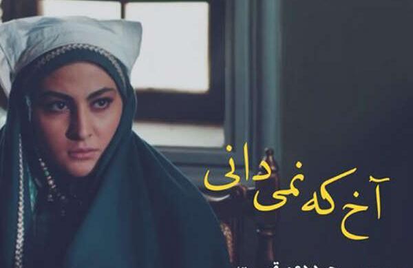 عکس مریم چاوشی