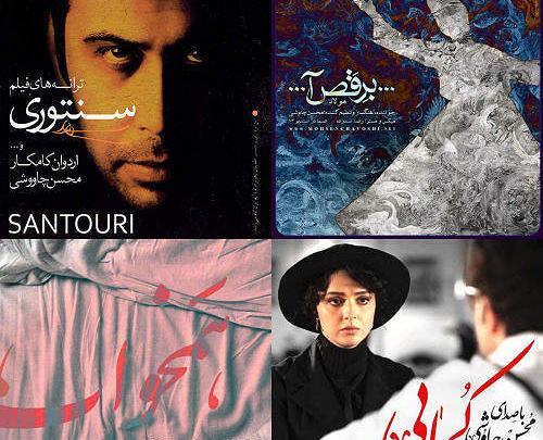 عکس مریم چاوشی