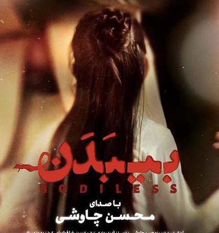 عکس مریم چاوشی
