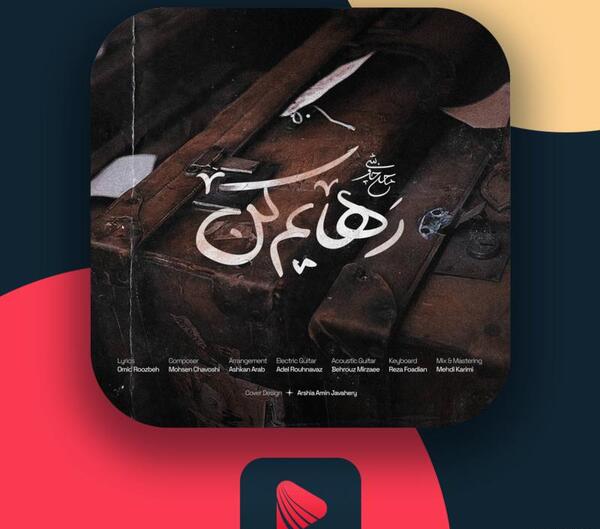 عکس مریم چاوشی