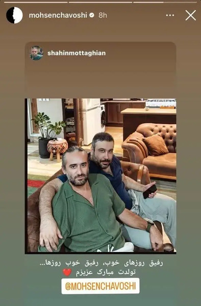 عکس مریم چاوشی