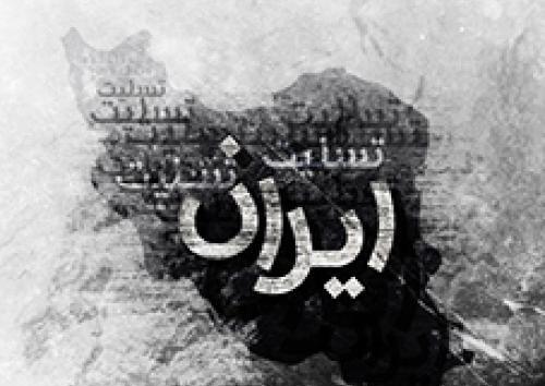 عکس ایران سیاه پروفایل