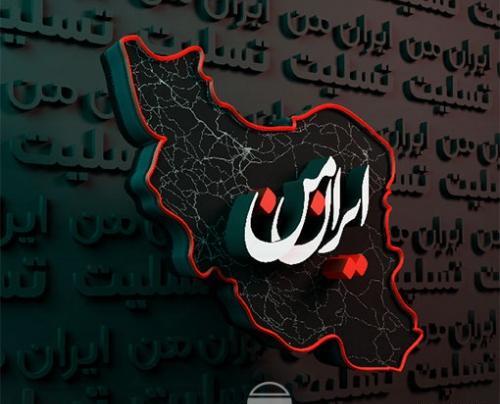 عکس ایران سیاه پروفایل