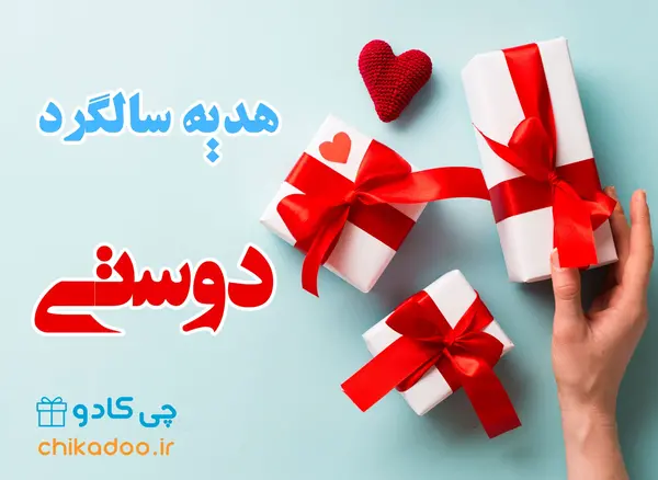 عکس ایده برای سالگرد دوستی مجازی