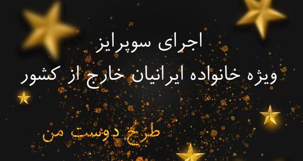 عکس ایده برای سالگرد دوستی مجازی