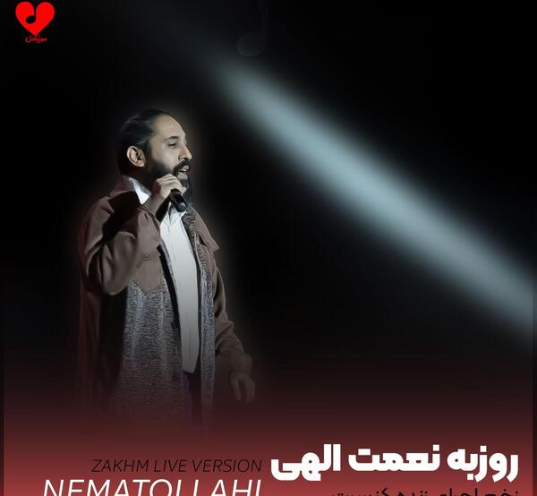 عکس تو جان دلی درمان دلی اهنگ