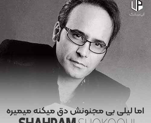 عکس تو جان دلی درمان دلی اهنگ