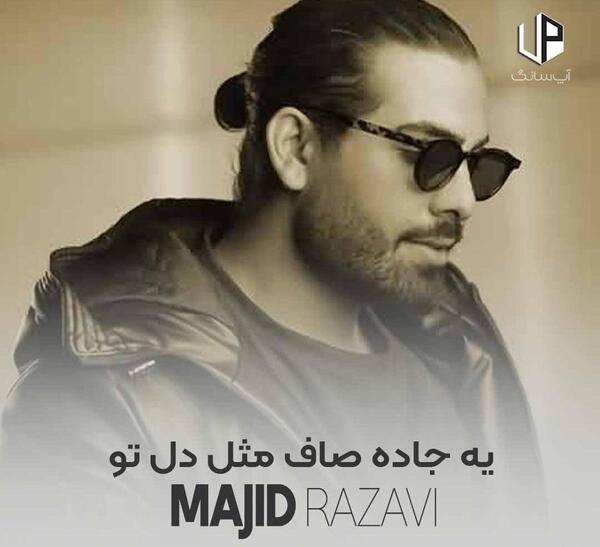 عکس تو جان دلی درمان دلی اهنگ