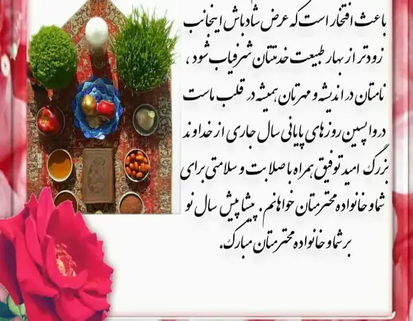 عکس سال نو پیشاپیش مبارک سال ۱۴۰۱