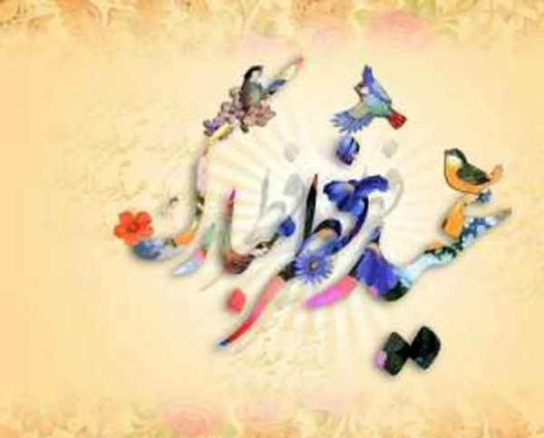 عکس عاشقانه عید سعید فطر مبارک عشقم