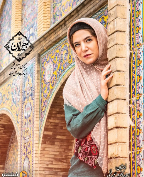 عکس فیلم جیران