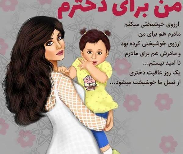 عکس پروفایل مادر و چهار دختر
