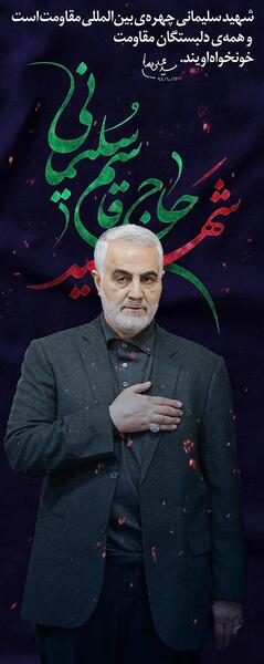 عکس حاج قاسم و رهبری