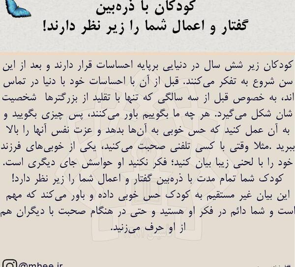 عکس نوشته اموزنده روانشناسی