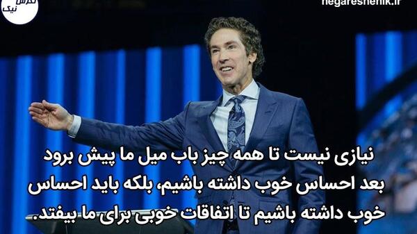 عکس نوشته اموزنده روانشناسی