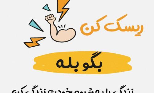 عکس نوشته اموزنده روانشناسی