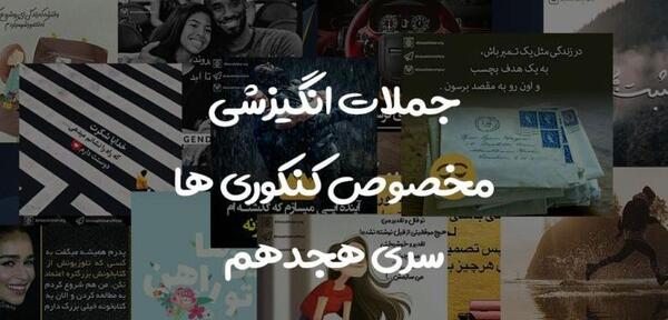عکس نوشته اموزنده روانشناسی