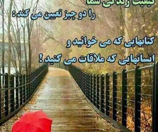 عکس نوشته اموزنده روانشناسی