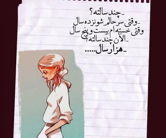 عکس نوشته اموزنده روانشناسی