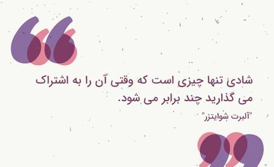 عکس نوشته اموزنده روانشناسی