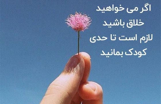 عکس نوشته اموزنده روانشناسی
