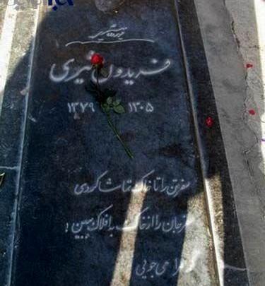 عکس قبر زیبای خفته